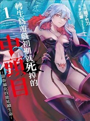 鬼灭之刃 日漫 海报