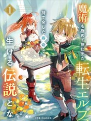 一拳超人 日漫 海报