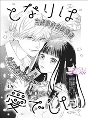 女神降临 韩漫 海报